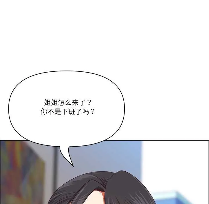 最强男人-第48話 - 图片 16
