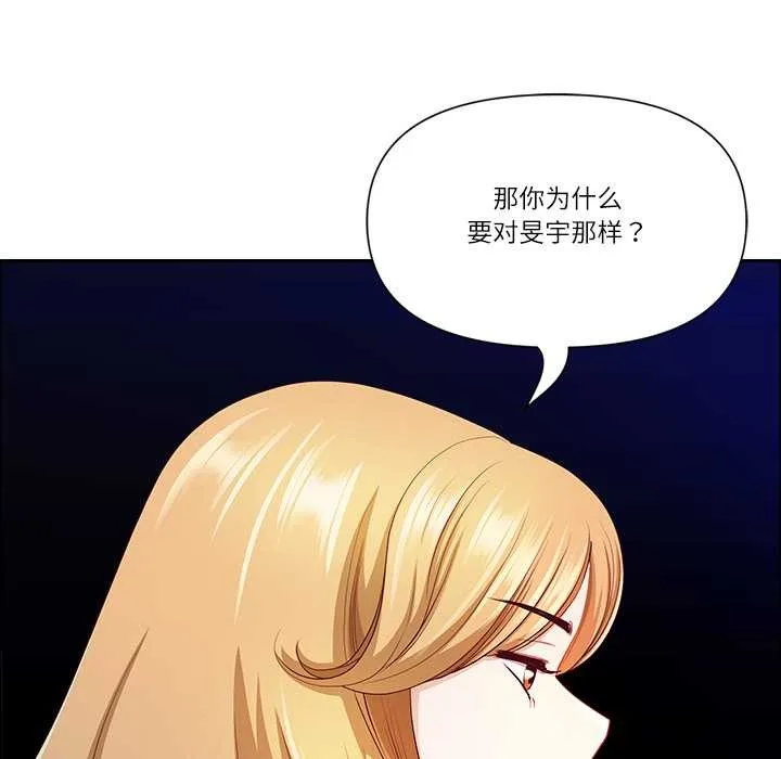 最強男人第48話