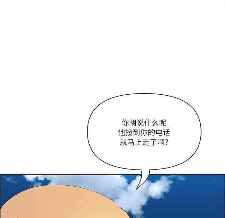 最强男人-第48話 - 图片 43