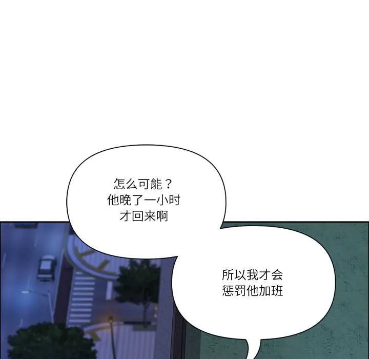 最强男人-第48話 - 图片 52