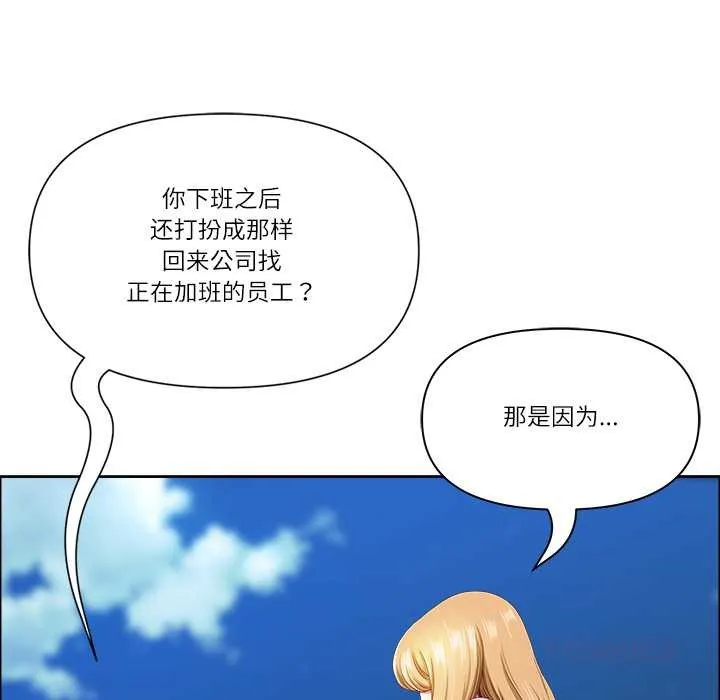 最强男人-第48話 - 图片 57