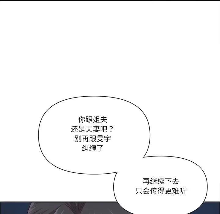 最强男人-第48話 - 图片 64