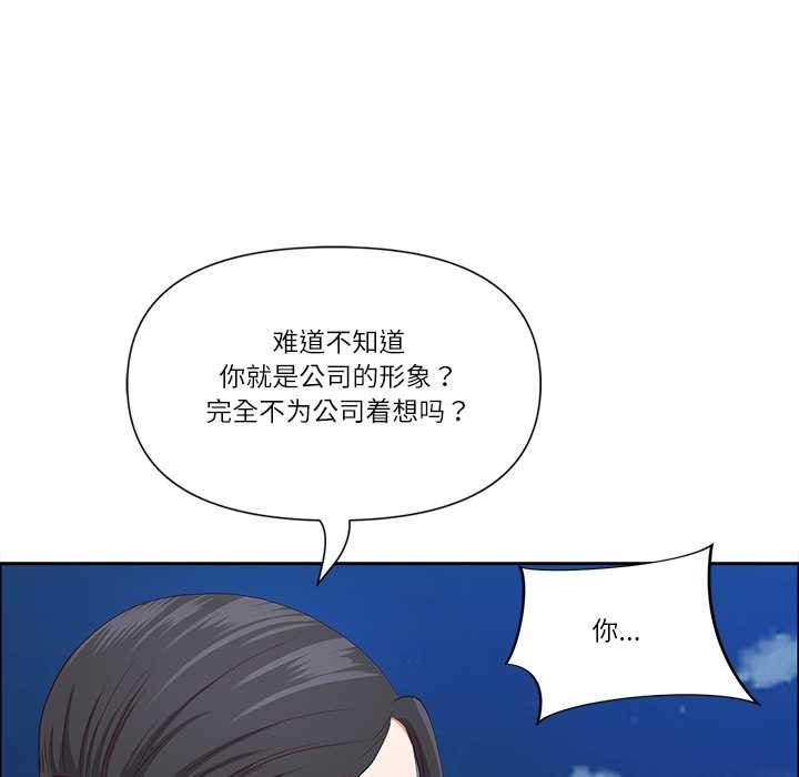 最強男人第48話