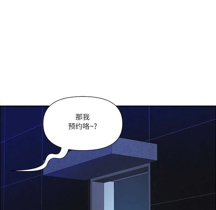 最强男人-第48話 - 图片 73