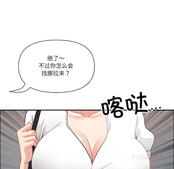 最强男人-第48話 - 图片 102