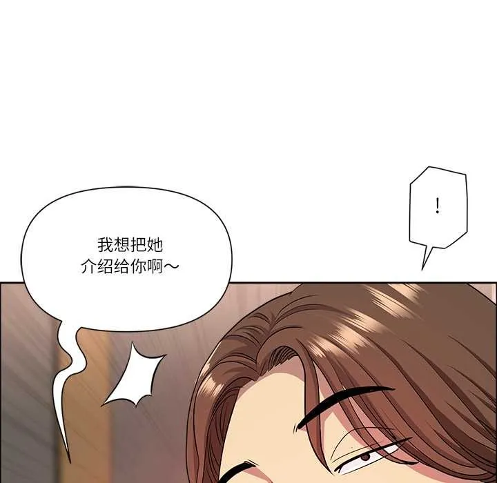 最强男人-第48話 - 图片 104