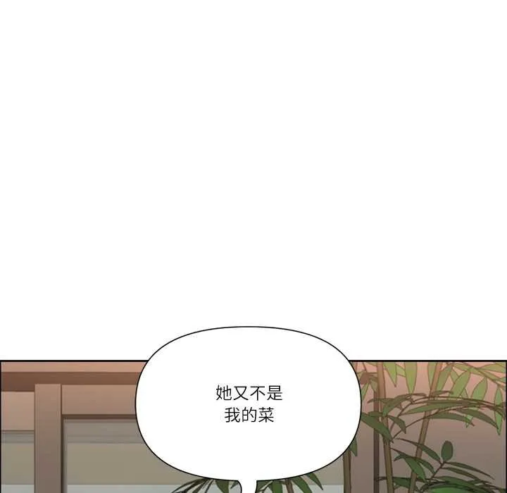 最強男人第48話
