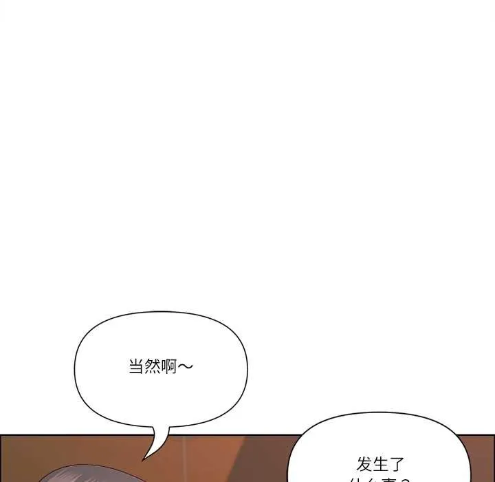 最強男人第48話