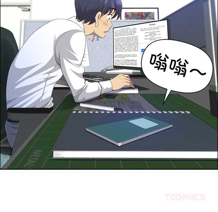 最強男人第48話