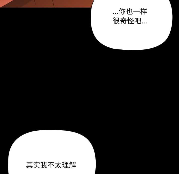 幸福来得太突然第48話