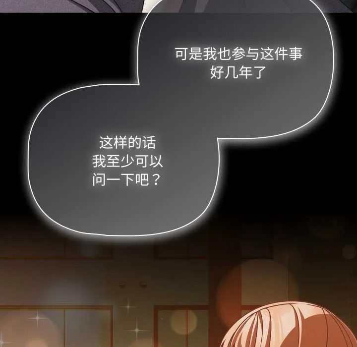 幸福來得太突然第48話