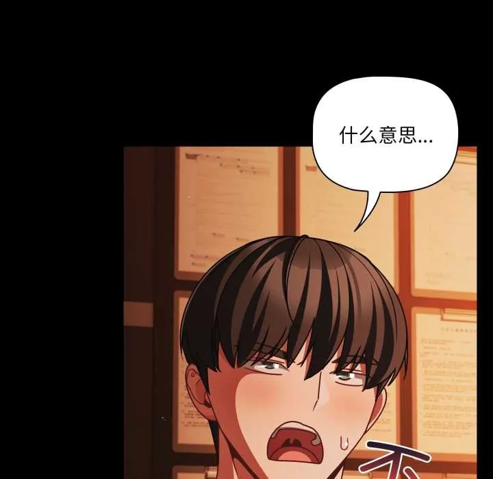 幸福來得太突然第48話