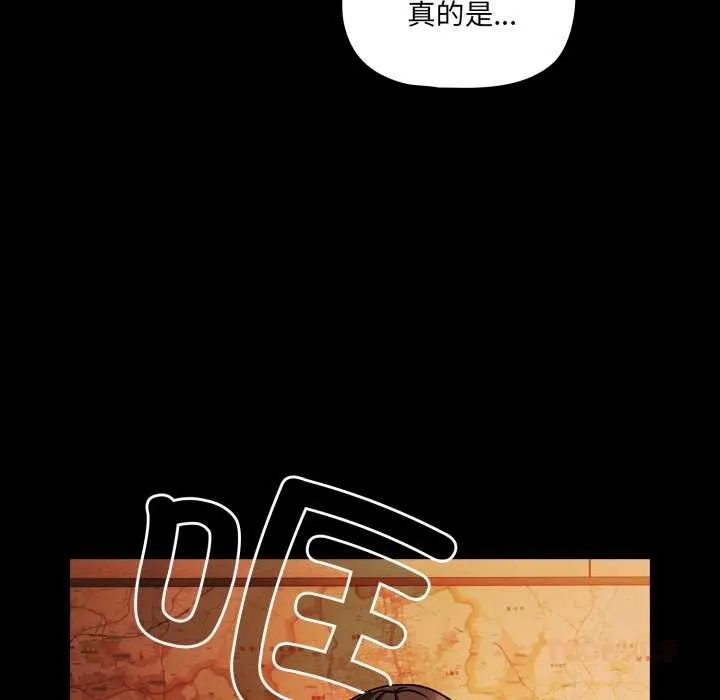 幸福来得太突然-第48話 - 图片 39
