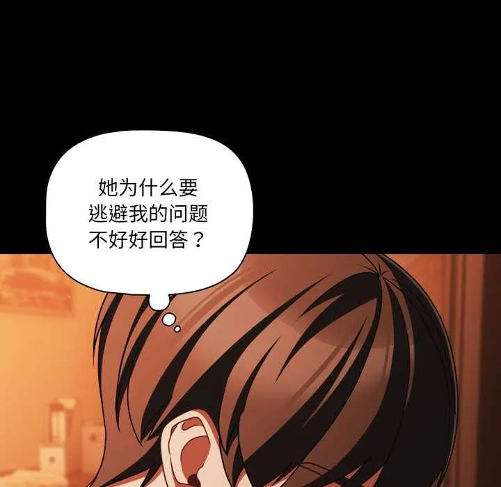幸福來得太突然第48話