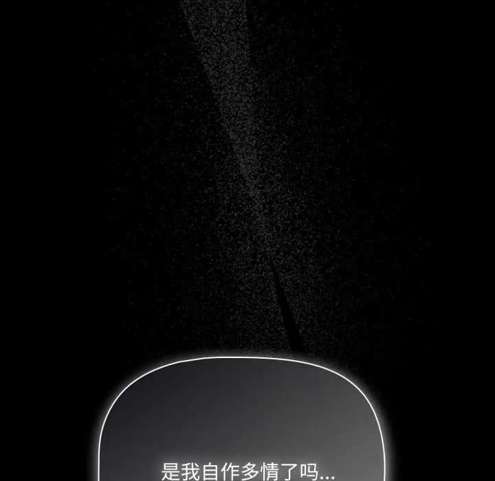 幸福來得太突然第48話
