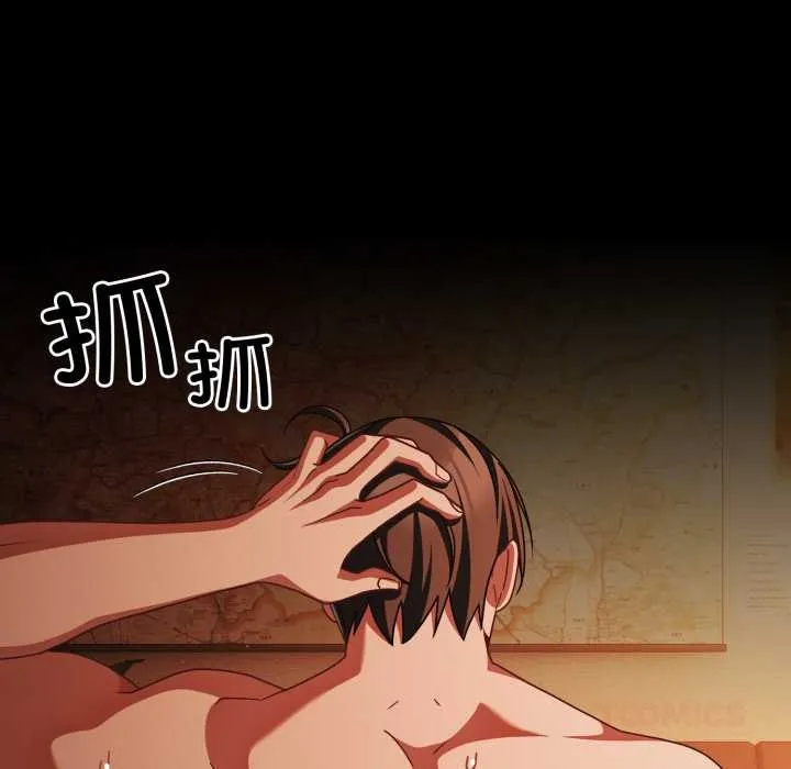 幸福来得太突然-第48話 - 图片 48