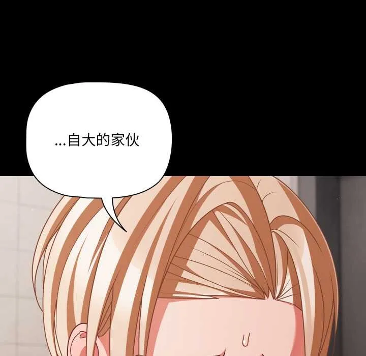 幸福来得太突然-第48話 - 图片 58