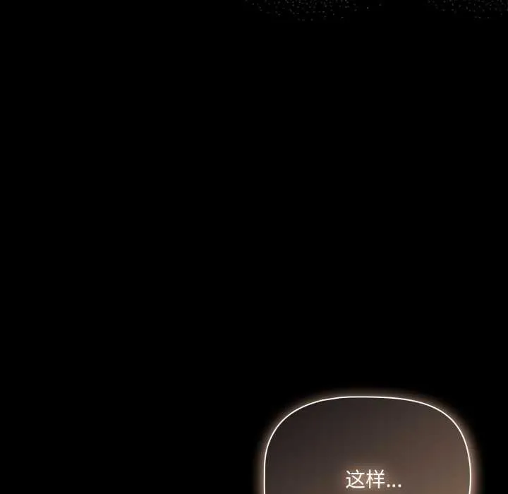 幸福来得太突然-第48話 - 图片 63