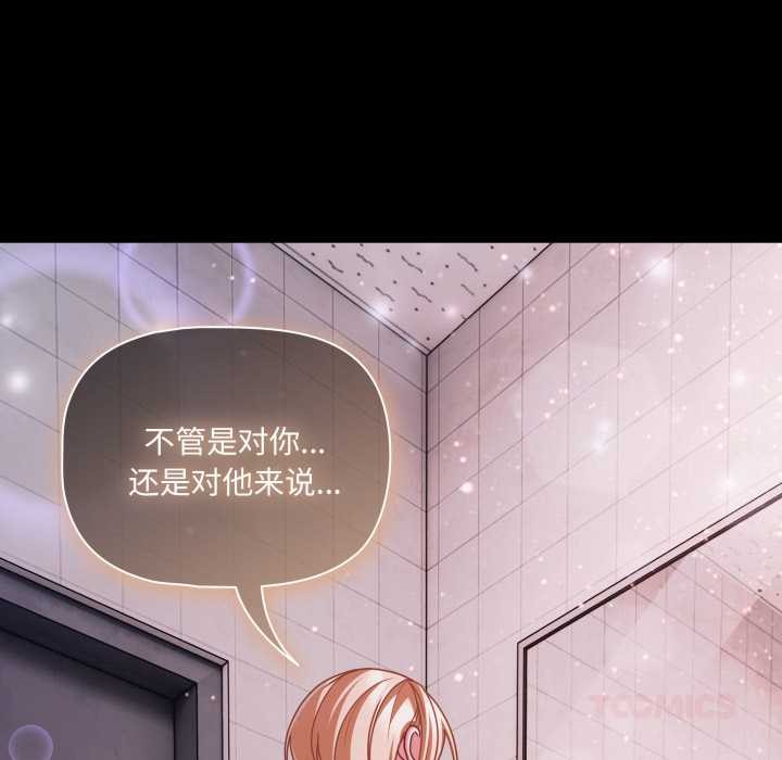 幸福来得太突然第48話