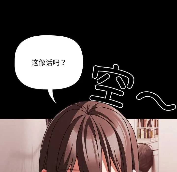 幸福来得太突然-第48話 - 图片 76