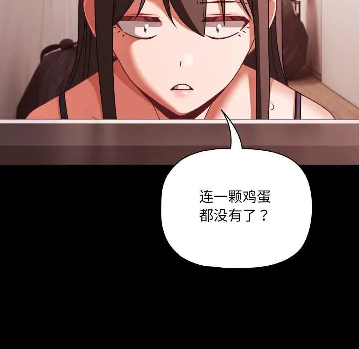 幸福来得太突然-第48話 - 图片 77