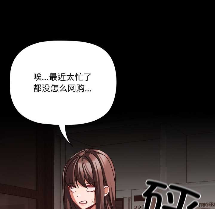 幸福来得太突然第48話