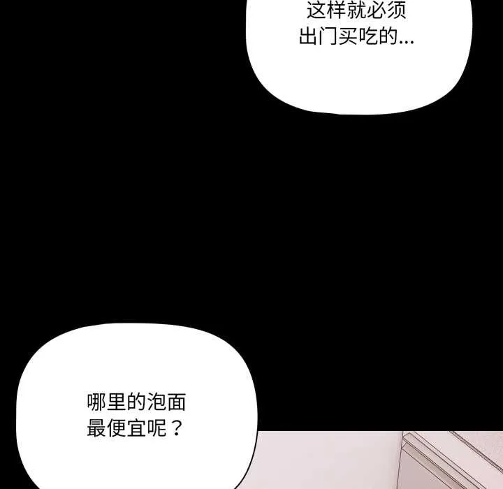 幸福来得太突然-第48話 - 图片 80