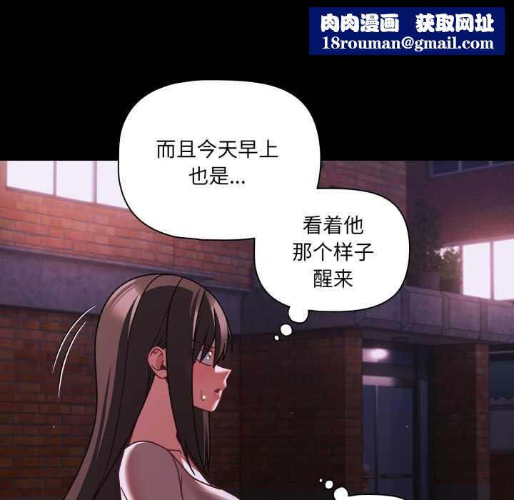 幸福来得太突然第48話