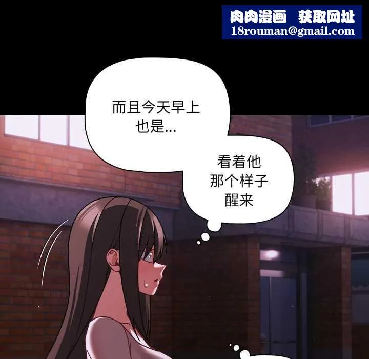 幸福来得太突然-第48話 - 图片 88