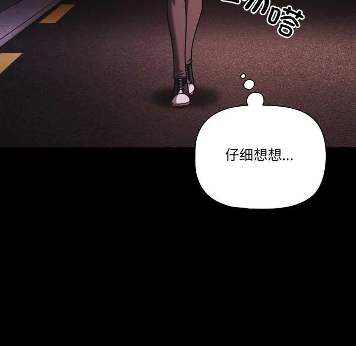 幸福来得太突然-第48話 - 图片 85