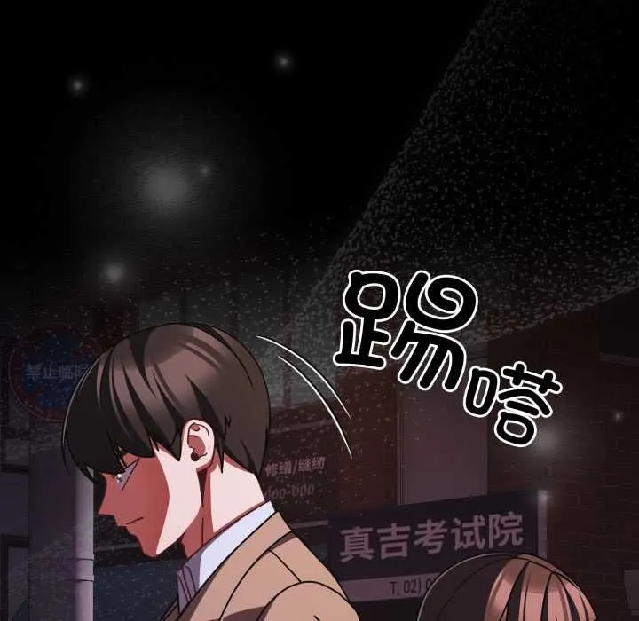 幸福來得太突然第48話