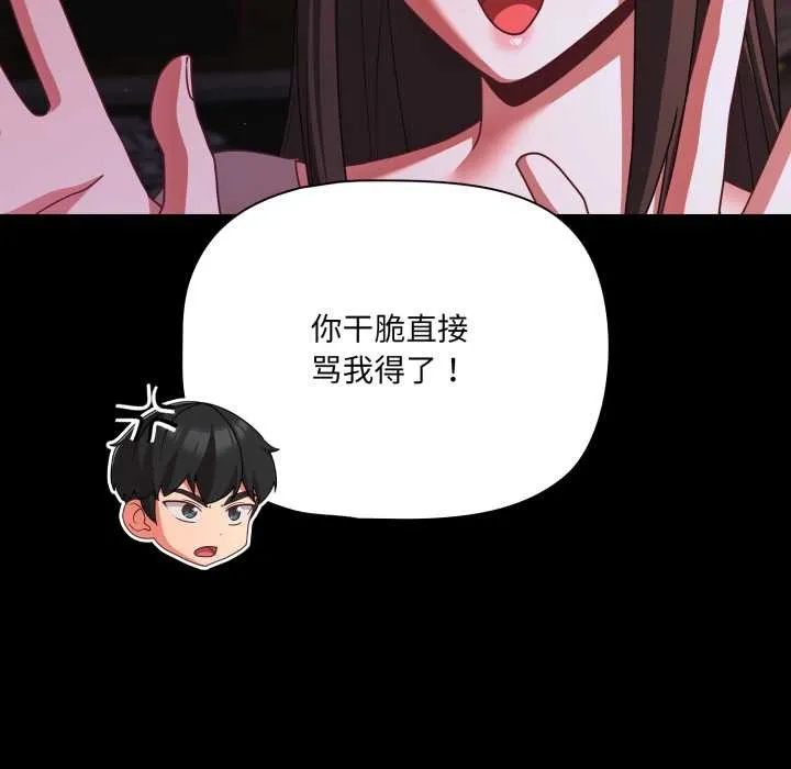 幸福來得太突然第48話