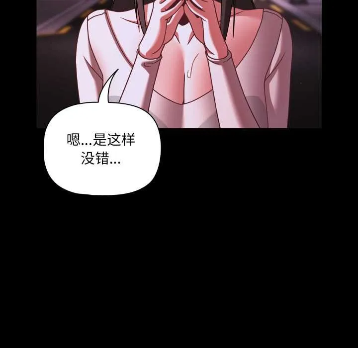 幸福来得太突然-第48話 - 图片 114