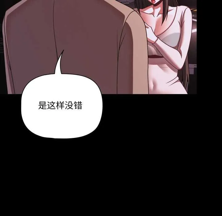 幸福来得太突然-第48話 - 图片 119