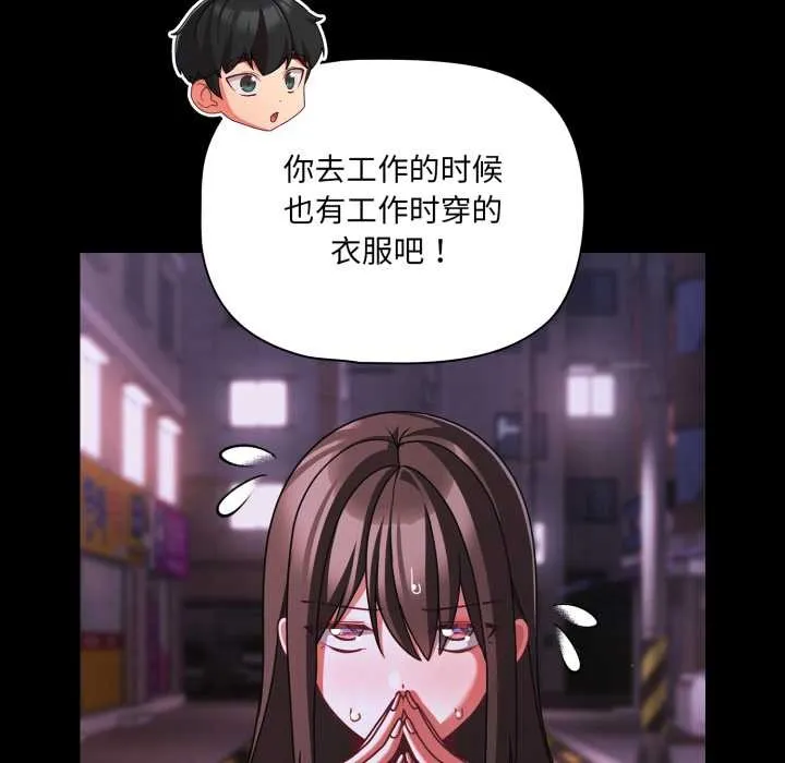 幸福来得太突然-第48話 - 图片 113
