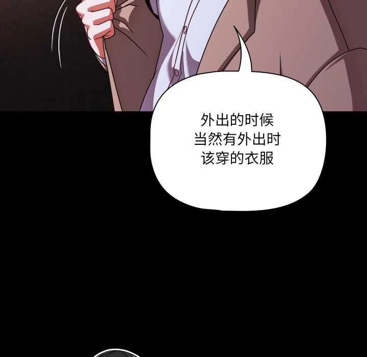 幸福來得太突然第48話