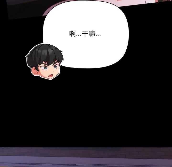 幸福來得太突然第48話