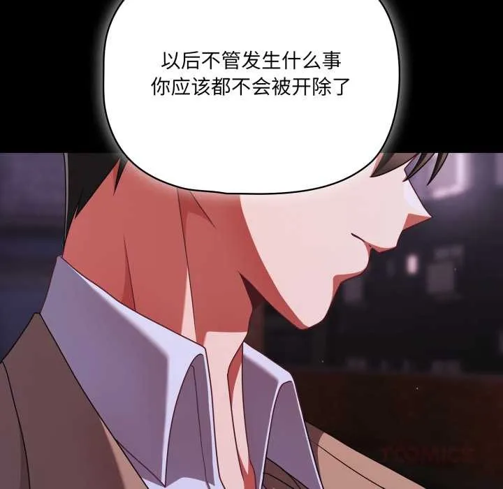 幸福来得太突然-第48話 - 图片 129