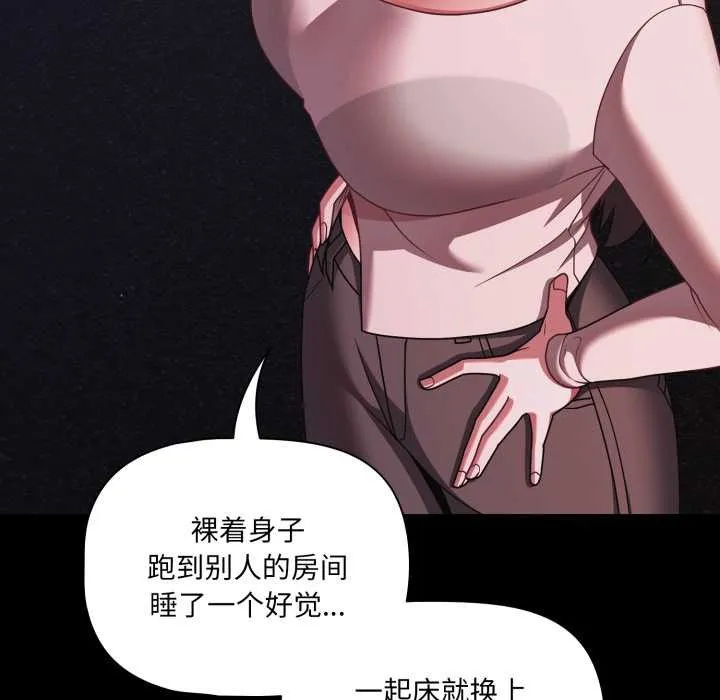 幸福來得太突然第48話