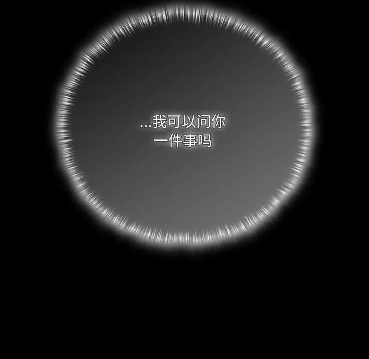 幸福来得太突然-第48話 - 图片 131