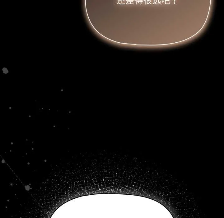 幸福来得太突然-第48話 - 图片 139