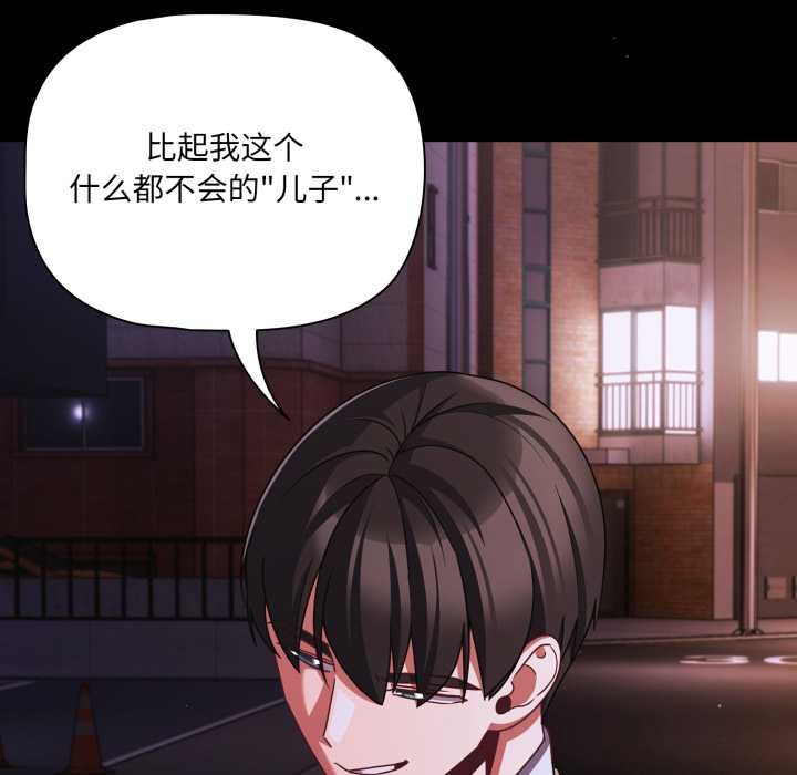 幸福来得太突然第48話