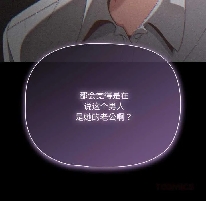 幸福来得太突然-第48話 - 图片 147