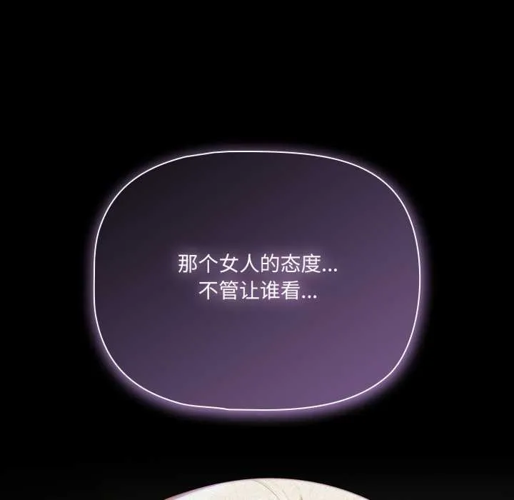 幸福来得太突然-第48話 - 图片 145