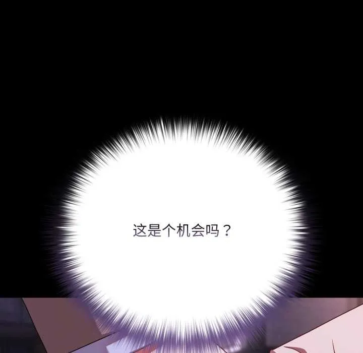 幸福來得太突然第48話
