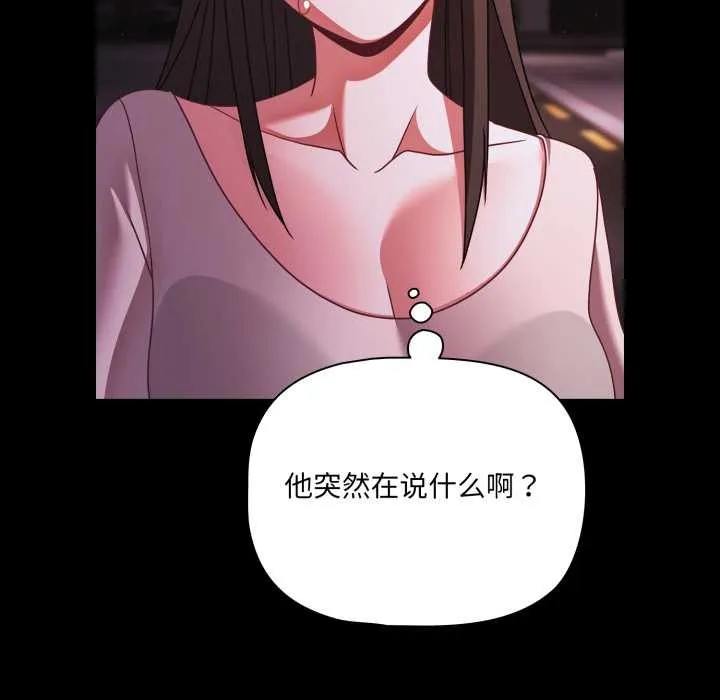 幸福來得太突然第48話