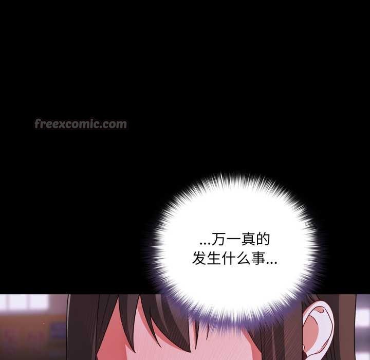 幸福来得太突然第48話