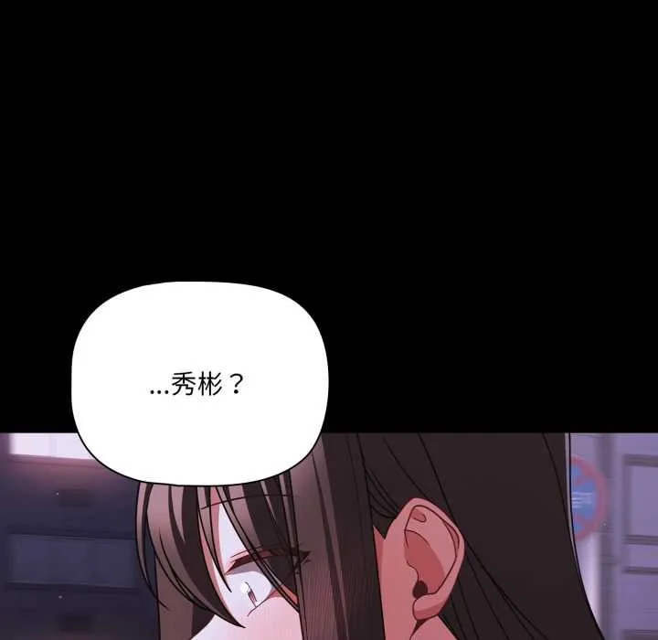 幸福来得太突然-第48話 - 图片 157