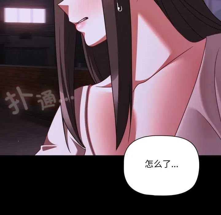 幸福来得太突然-第48話 - 图片 158