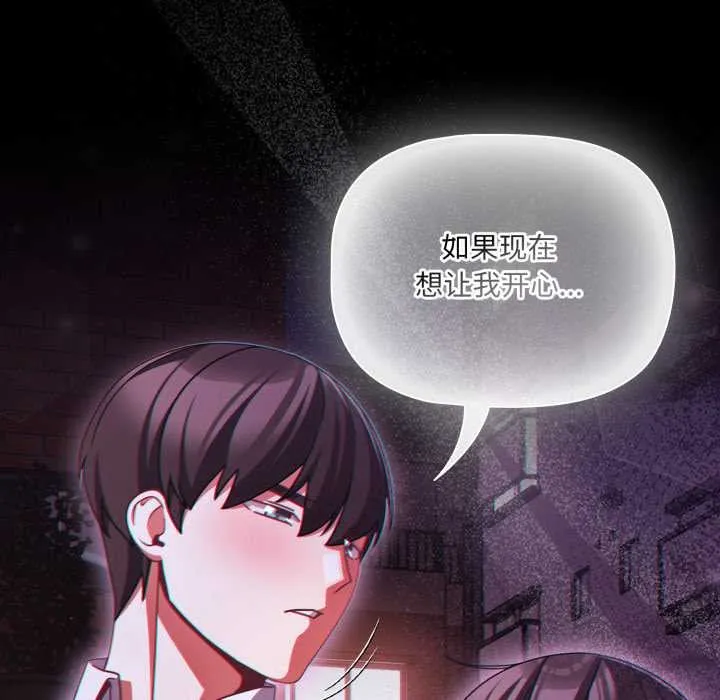幸福來得太突然第48話